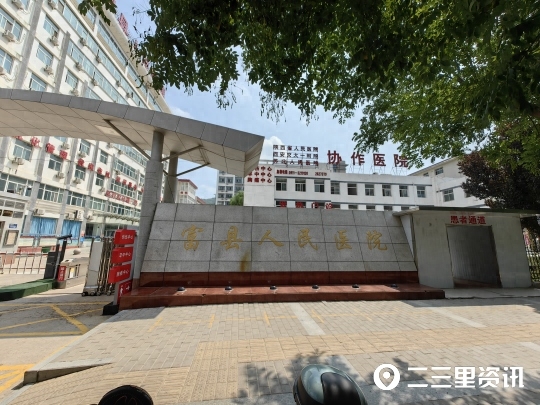 0月大婴儿输液中死亡，陕西富县人民医院：死因是呛奶窒息"